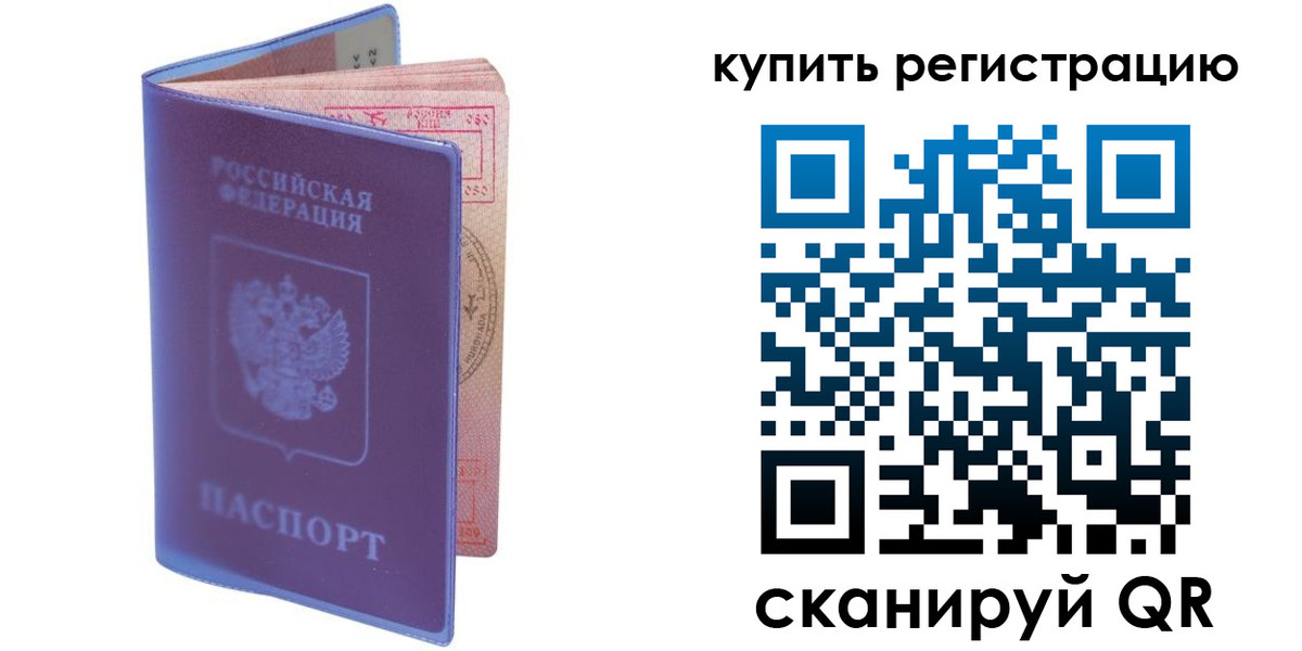 временная регистрация для школы в Большом Камне