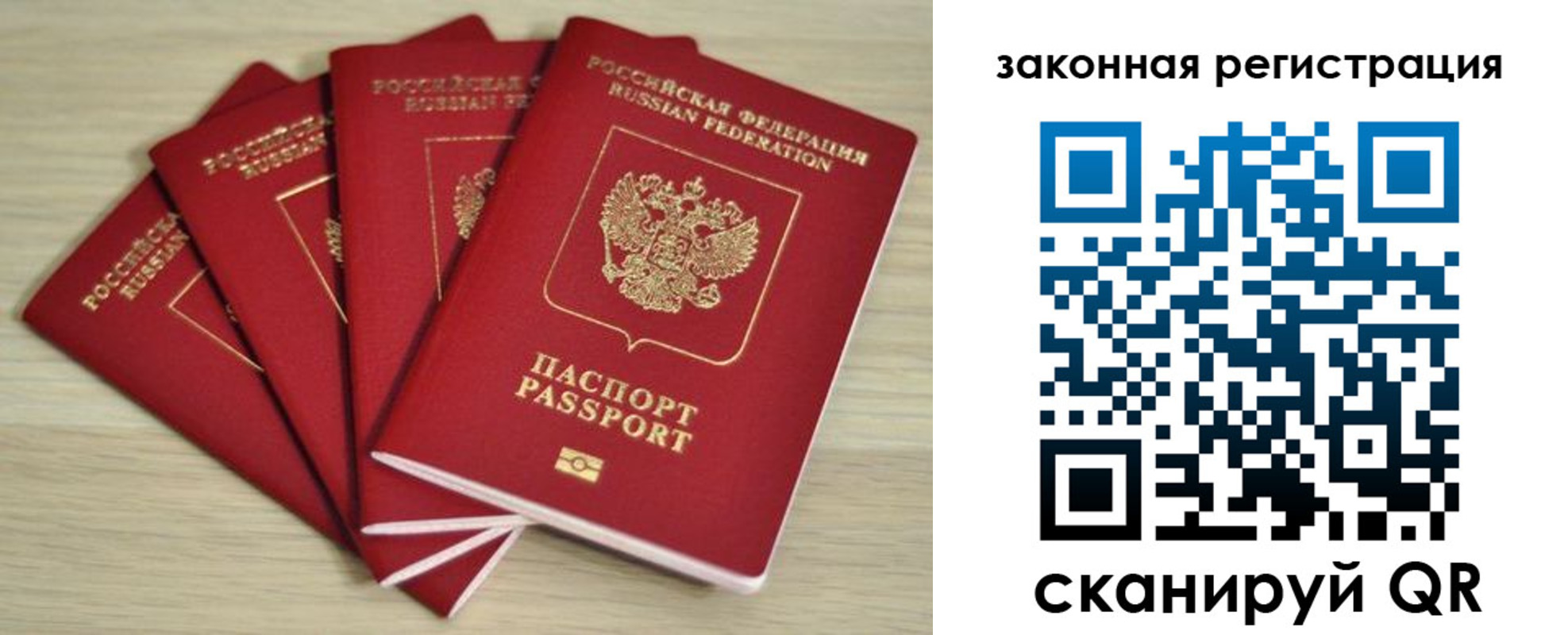 временная регистрация адрес в Большом Камне